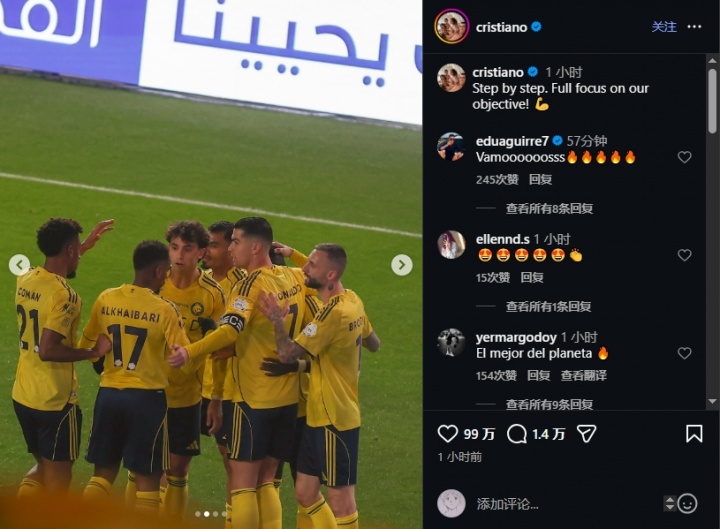 开云手机在线登录官网-C罗赛后社媒发文：一步一个脚印，全力专注于我们的目标！